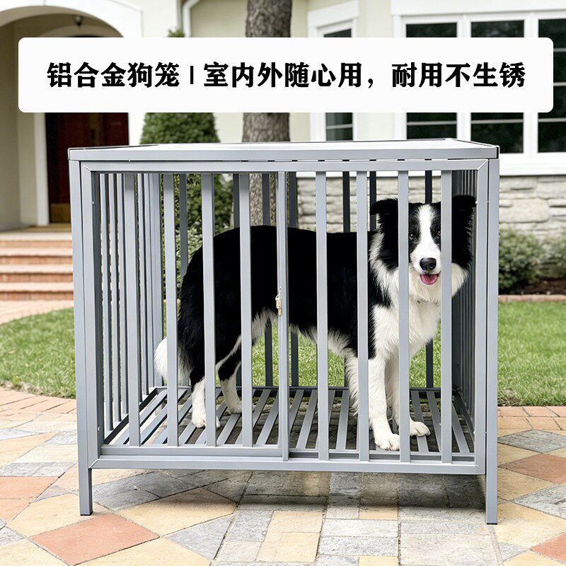 铝合金狗笼子户外小中大型犬狗窝不生锈易清洗带轮狗窝宠物笼围栏