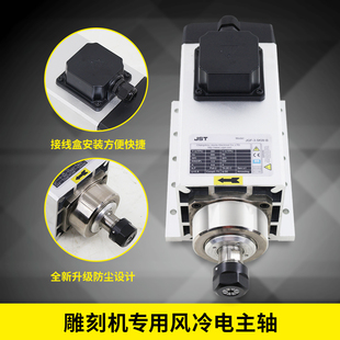 雕刻机开料机杰斯特风冷主轴飞边电机木工2.2/3.5/4.5/6/7.5kw