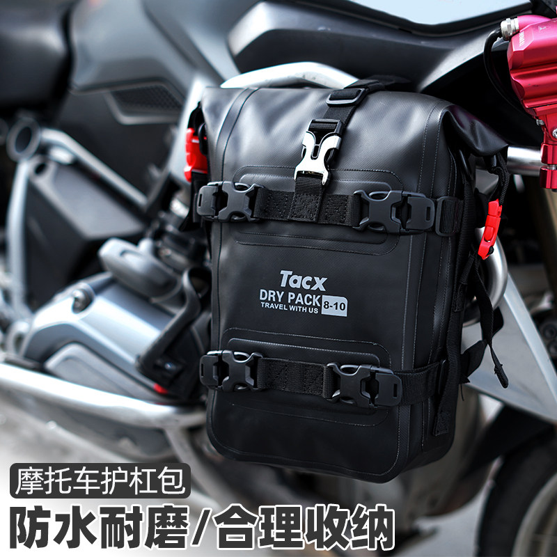 TACX摩托车多功能护杠包防水包边包尾包机车侧包摩旅挂包快拆包