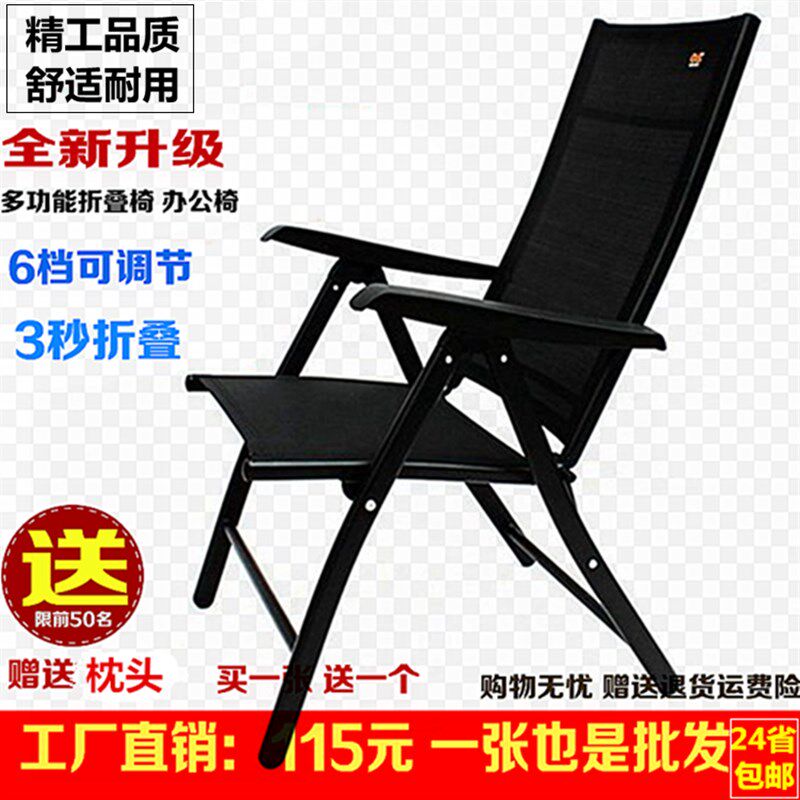 包邮振东折叠椅可调节办公椅子多功能电脑椅会议椅休闲躺椅按摩椅