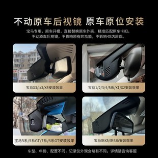 i3行车记录仪 宝马3系5系7系1系X3X1X2X5X4X6325Li530ix3