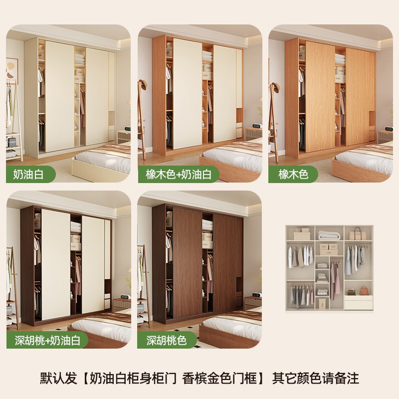 政补ENF级实木推拉门衣柜家用卧室奶油风小户型移门柜子趟门衣橱