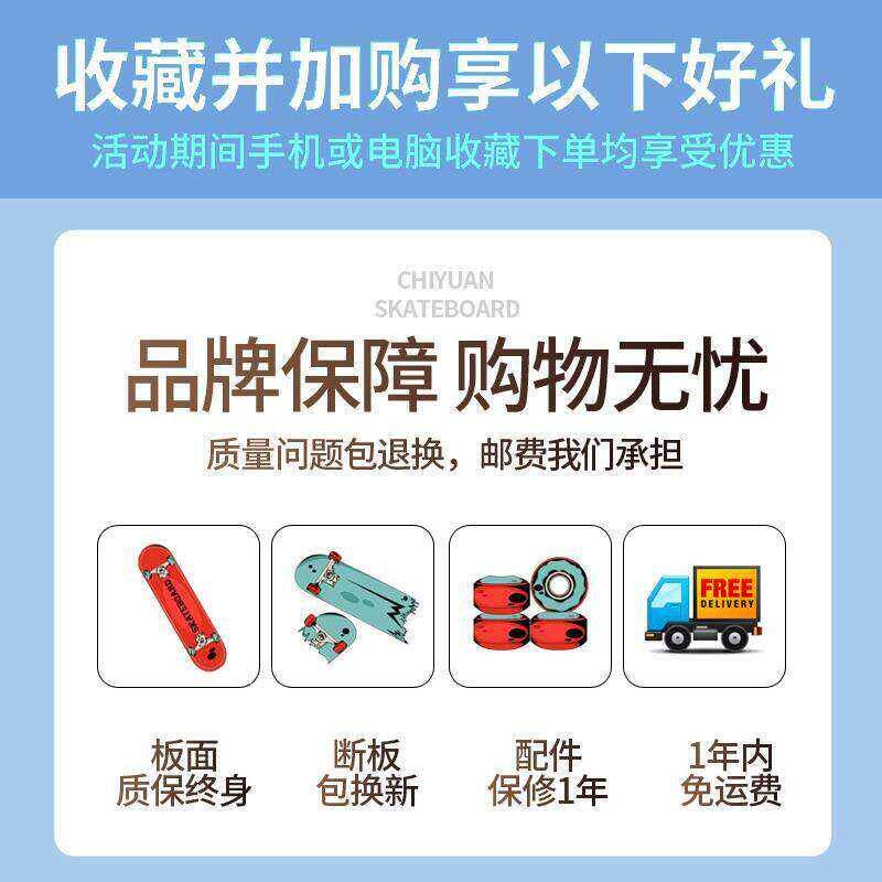 DBH儿童成人滑板四轮公路专业板刷街代步板初学者刷街动作双翘板