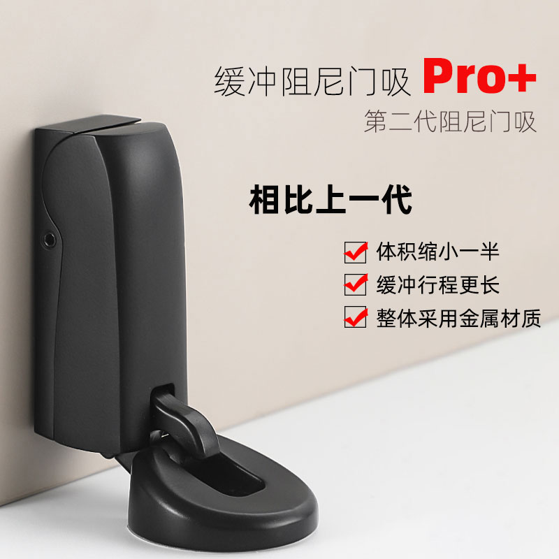 阻尼门吸mini版房门木门防撞液压缓冲门挡门阻器门顶门碰防风地吸