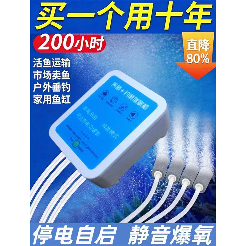 静音氧气泵充电两用增氧泵鱼缸制氧器户外钓鱼桶打氧机养鱼充氧泵