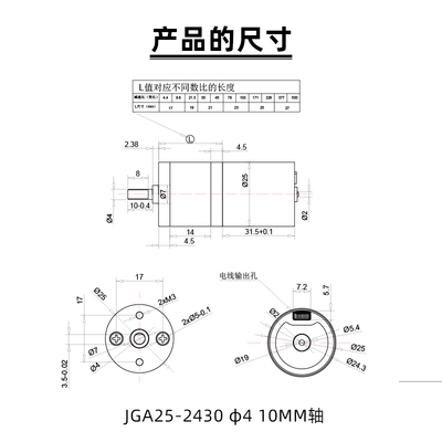 JGA25-2430微型直流无刷减速电机 调速高速小马达12v24v超长寿命