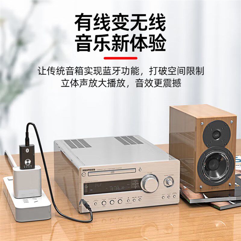 毕亚兹 USB蓝牙适配器5.4 音频接收/发射器AUX车载音响/通话/听歌