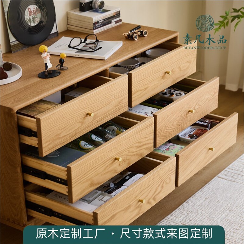 北美白橡木六斗柜日式原木沙发边柜收纳储物实木北欧风置物床尾柜