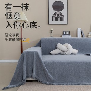雪尼尔沙发盖布四季 夏季 通用高级感防滑垫防水耐脏防猫爪沙发巾
