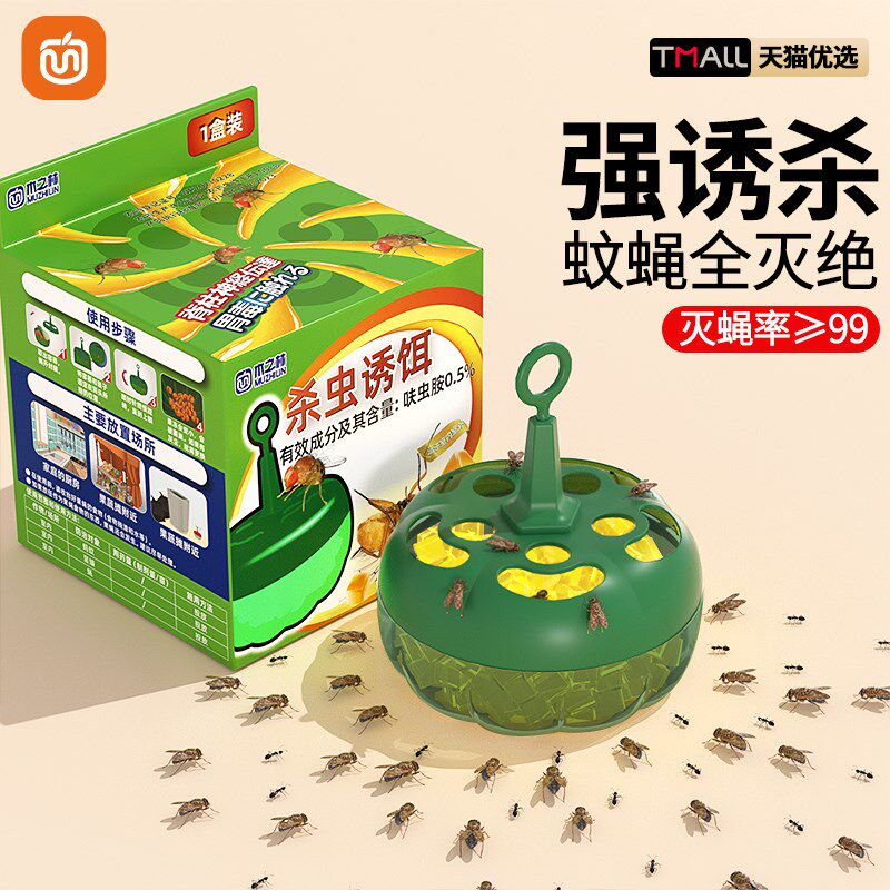 果蝇诱捕器自带诱饵家用粘苍蝇贴粘虫球强力灭蝇小飞虫神器捕蝇笼
