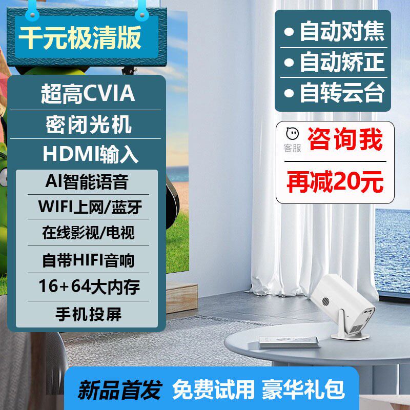 极米z6x投影仪2025新款超高清智能投影仪家用墙投卧室客厅家庭影