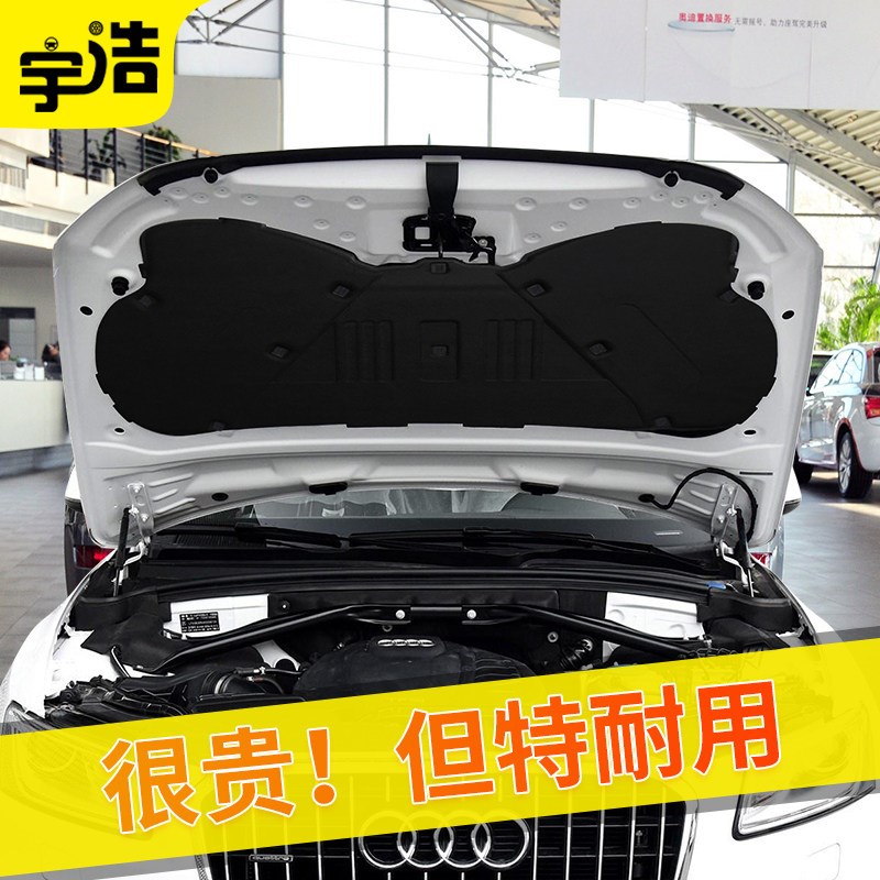 奥迪Q5隔音棉奥迪Q5引擎盖机盖隔音棉隔热棉机盖内衬隔热垫吸音棉