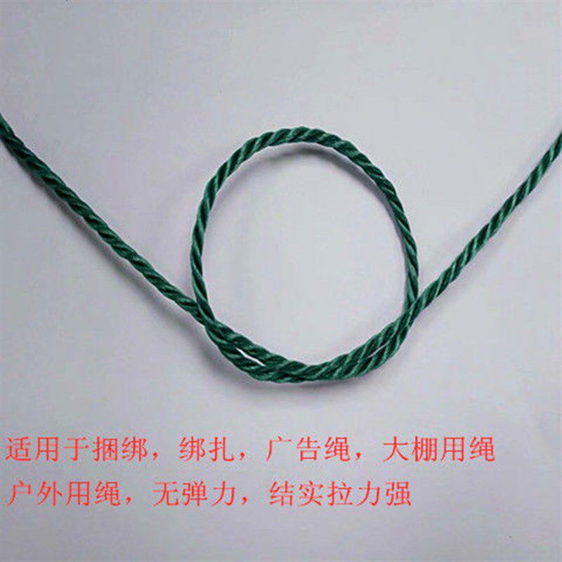 0.8--3毫米尼龙绳胶丝塑料绳爬藤绳园艺吊拉绳捆绑聚乙烯绳子