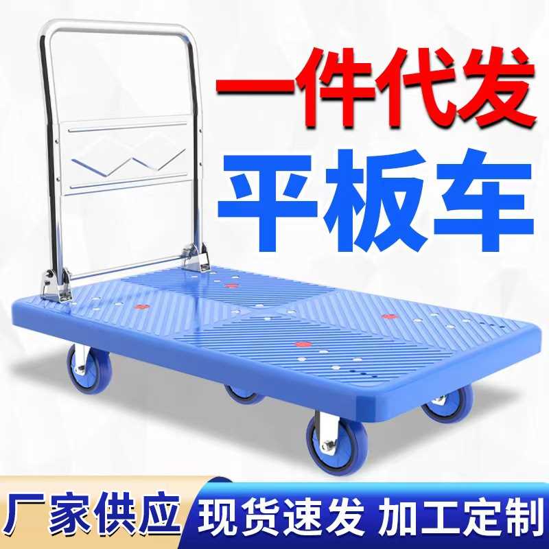 手推车加厚仓库拉货塑料推货车可折叠静音搬运便携家用轻便平板车