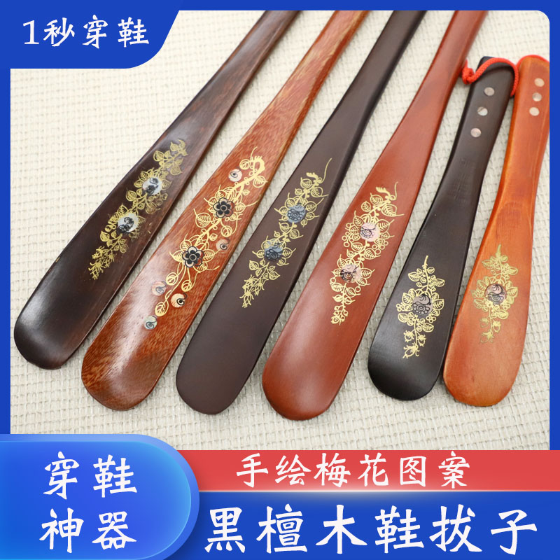 红木鞋拔子长柄鞋抽家用鞋溜子
