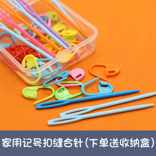 记号扣塑料毛线针手工diy缝毛衣缝合钩针勾针小号织围巾针织工具