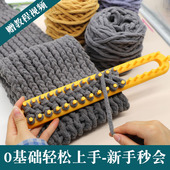 织围巾神器手工diy围巾材料包初学者织打围脖手工编织送男女朋友