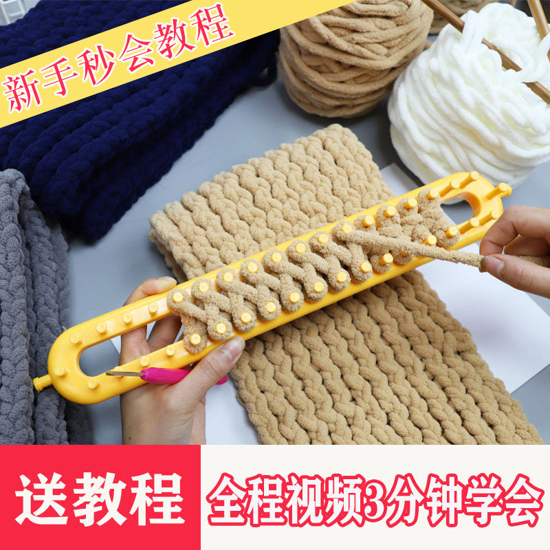 围巾编织神器柔软毛线赠详细教程