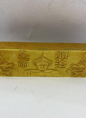 仿古工艺品清代金锭五十两金锭顺治皇帝伍拾两鎏金金锭