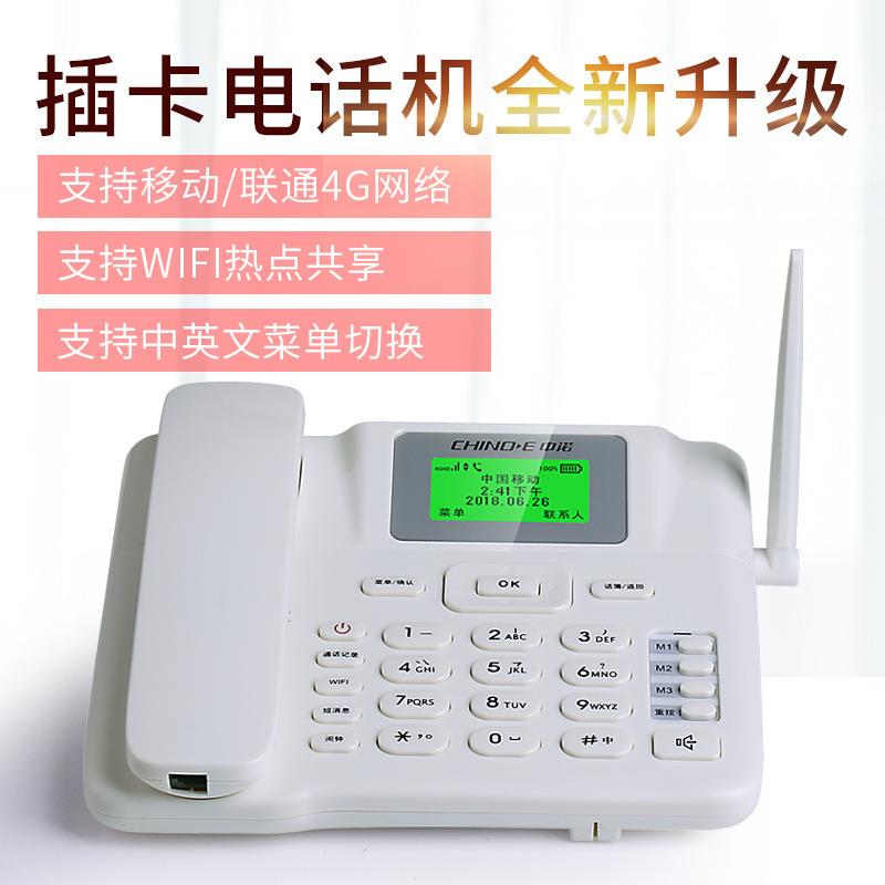 C265尊享版无线座机移动联通4G插卡电话机老人手机sim卡固话