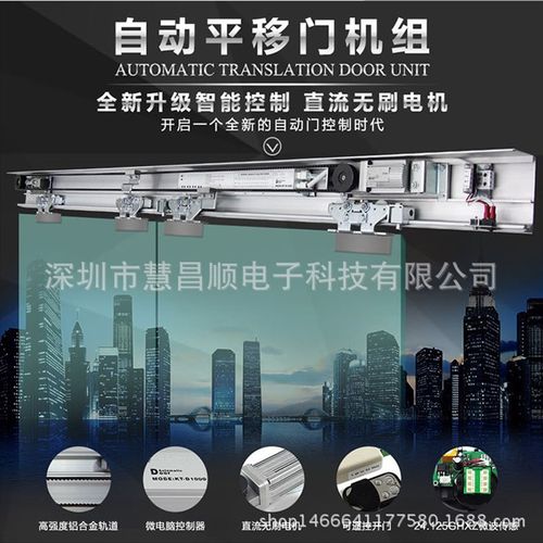 厂家生产自动感应门机组K电动平移门整套配件