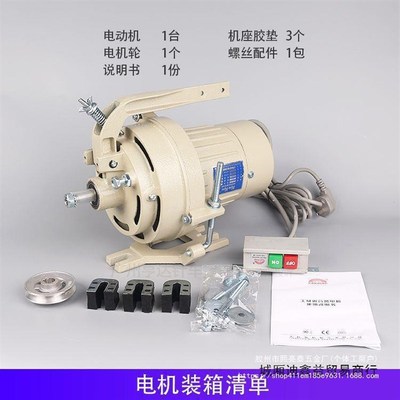 工业缝纫机马达平车马达锁边机抽条机单相E离合器电机天虹220v250