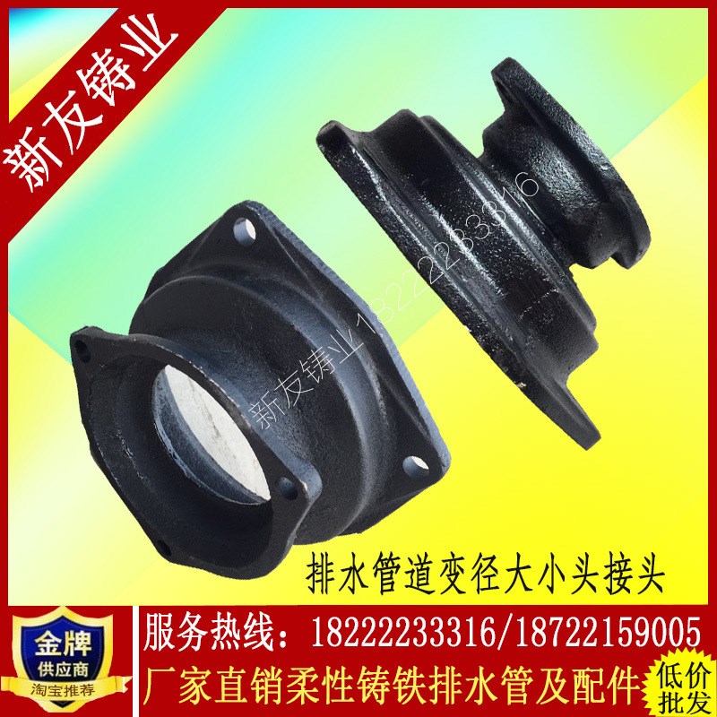 厂家直销柔性B型变径接头大小头110排H水管下水管专用法兰压盖连