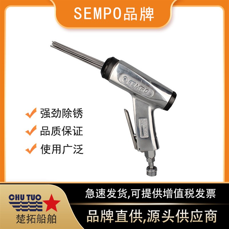 气动除锈枪IMPA59q0461船用针式除锈枪缝隙焊渣处理JC-16