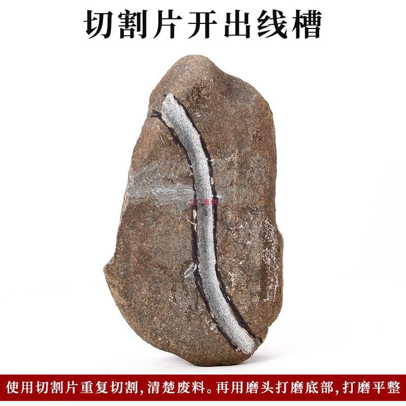 附石盆景植物假山石头开槽雕A刻打磨电磨手电钻切割加工盆栽具