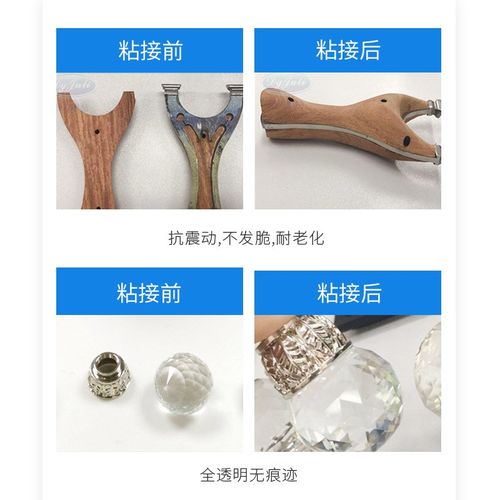 聚力JL-510耐高温200度环氧AB胶 透明无M气味耐黄变环氧树脂AB胶