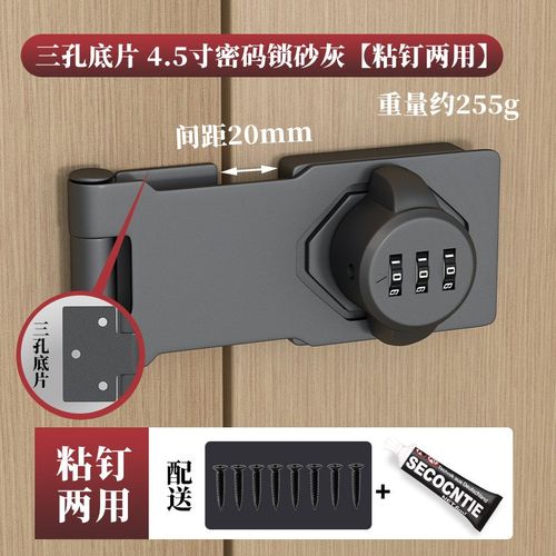 免打孔密码柜门锁冰箱锁扣防盗抽屉锁双开柜子锁S文件柜推拉门锁