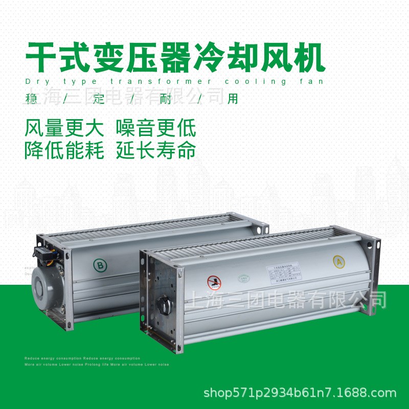 干式变压器贯流散热风机 GFDD760-90A/MB顶吹风干变横流冷却风机