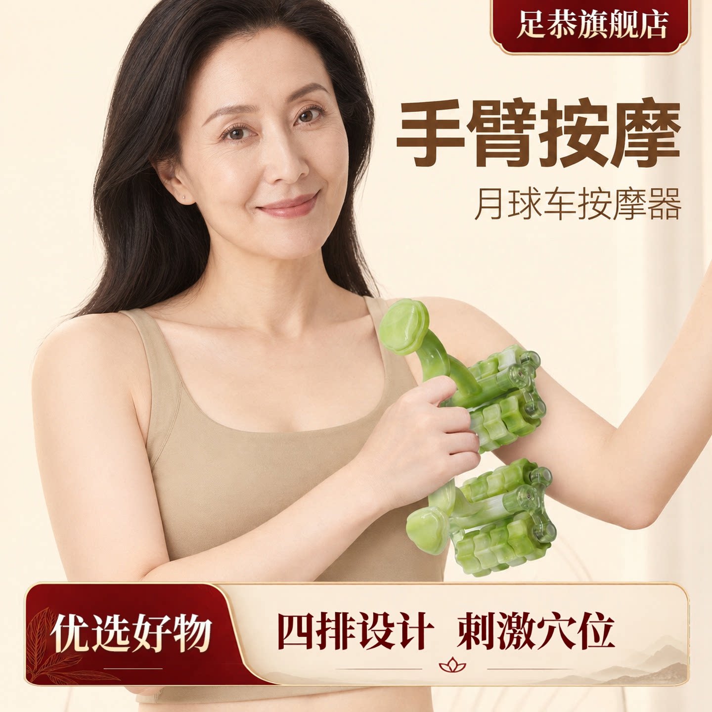 月球车按摩器手持全身背部推拿女士玉如意滚轮手推手动滚珠按压器