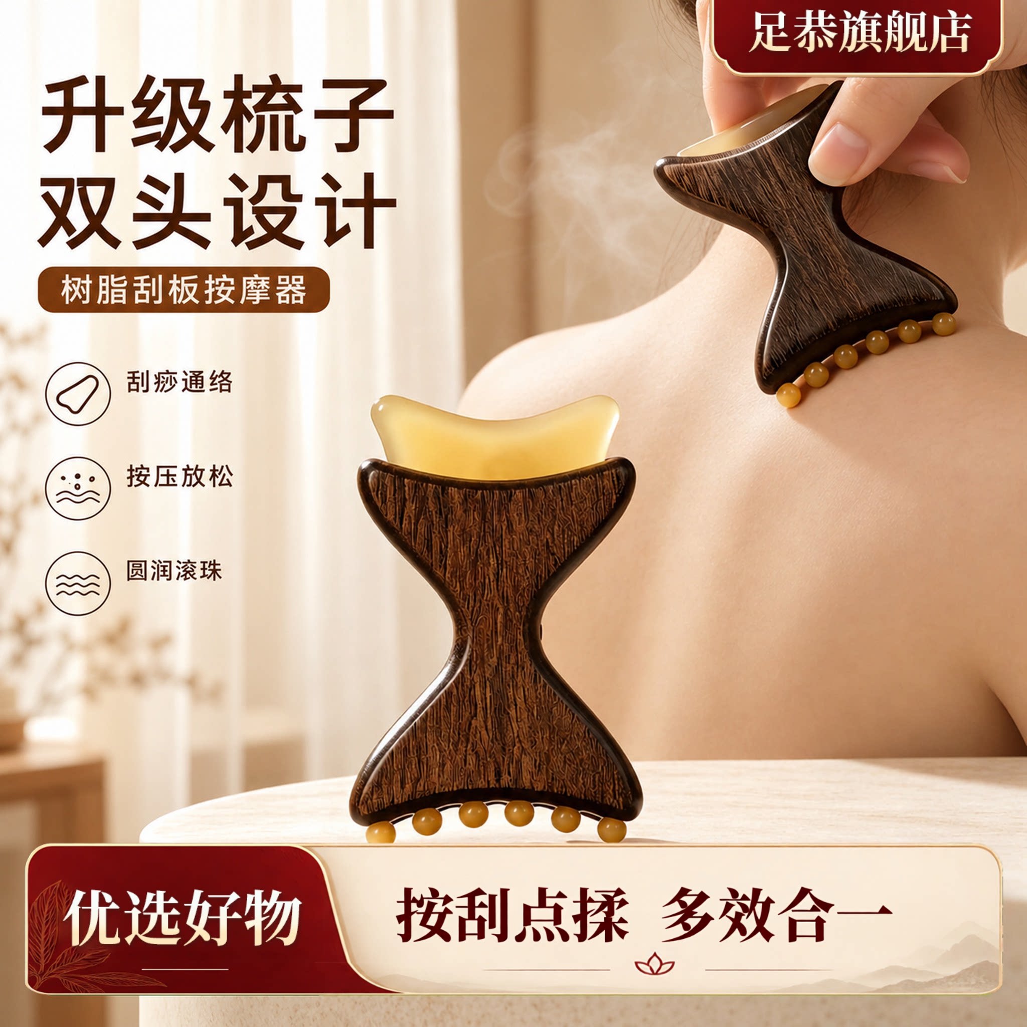 面部刮痧板双头设计肩颈眼部拔筋按摩工具颈部刮痧板子按摩器