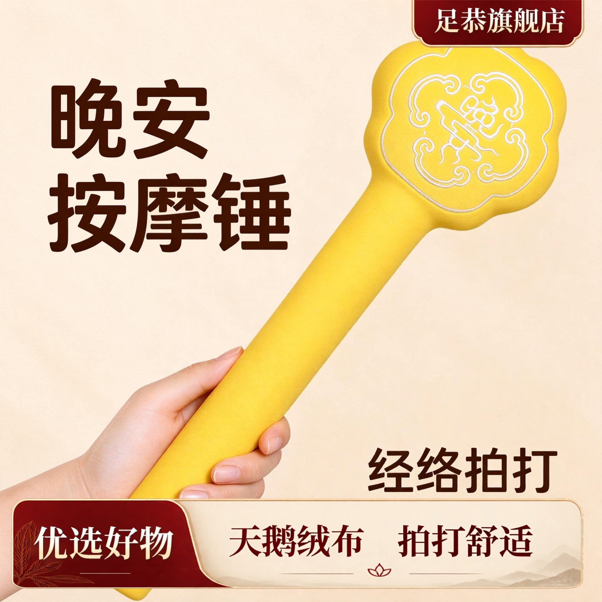 家用经络拍打捶背按摩锤