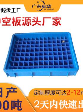 深圳9mm蓝色中空板刀卡防水防潮防火阻燃隔板空心塑料格子pp板