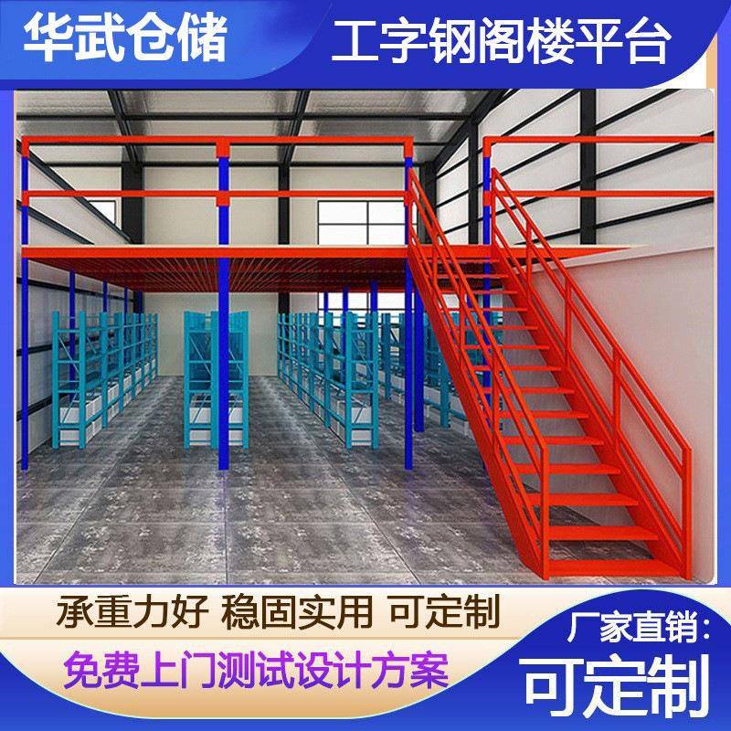 重型库房货架二层阁楼平台货架搭建加厚钢结构可拆卸式阁楼平台