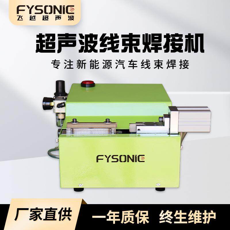厂家新能源汽车线束焊接机20K大功率超声波金属焊接机焊头,五金/工具,塑焊机,淘宝优惠券,粉丝福利购,淘宝优惠卷