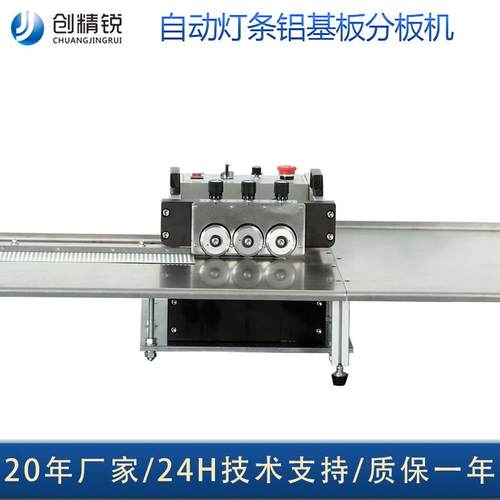产地货源铝基板灯条分板机PCB走板分板机三刀LED灯条多刀分板机