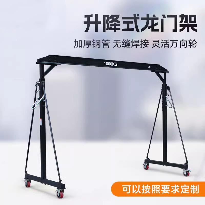 升降式移动龙门架龙门吊小型起重吊架门式起重机升降电动工地吊机