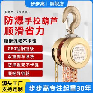 铝青铜倒链起重葫芦手动1吨2吨吨5吨10吨多规格可选防爆手拉葫芦