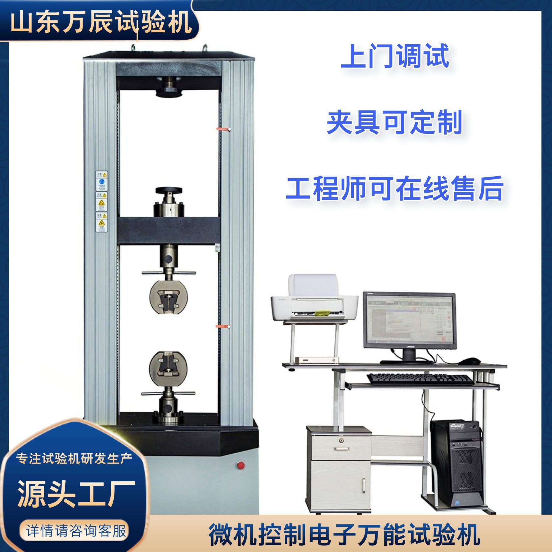 电子万能拉伸压缩试验机电子万能测试机金属材料拉伸负荷试验机