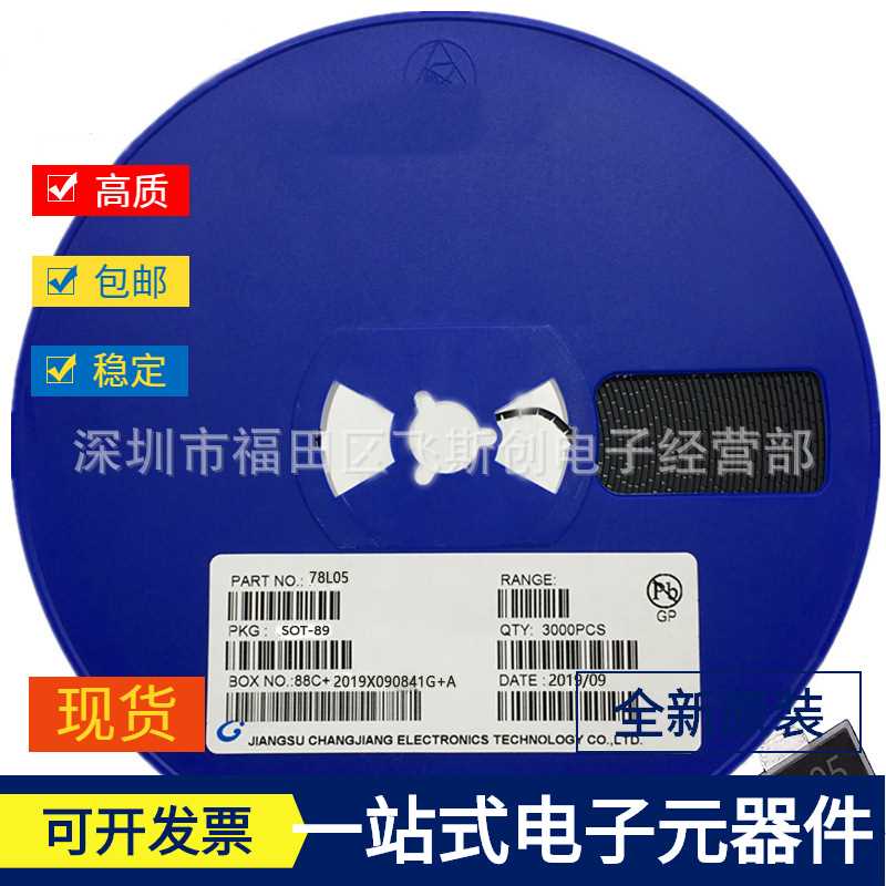 三端稳压管CJ78L05  SOT-89 100mA 全新贴片三极管当天发货 78L05