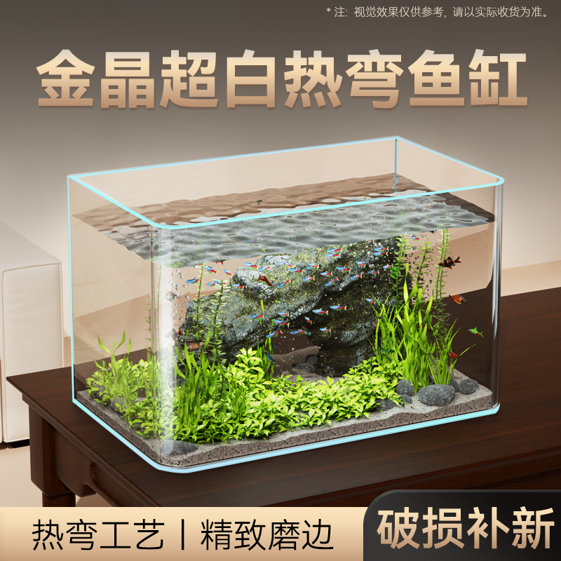 超白玻璃鱼缸热弯小型客厅生态