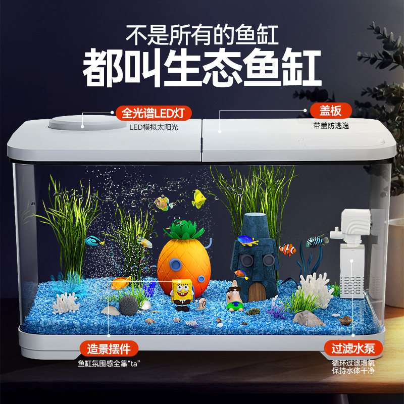 鱼缸小型客厅生态造景过滤制氧一体机2025新款带盖家用桌面金鱼缸,宠物/宠物食品及用品,桌面缸,淘宝优惠券,粉丝福利购,淘宝优惠卷