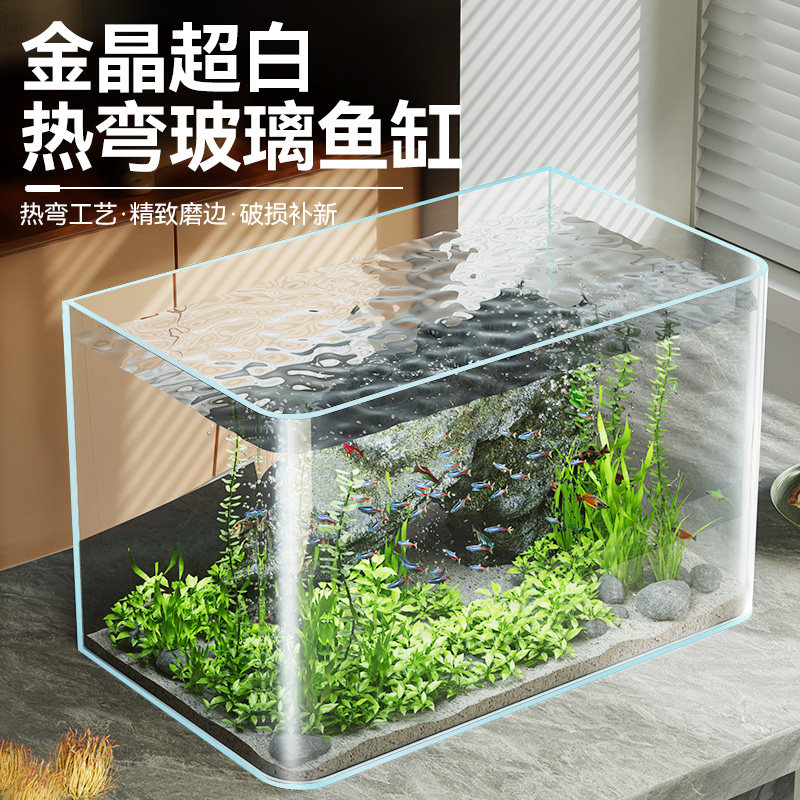 金晶超白热弯玻璃鱼缸桌面缸家用小型水族箱免换水生态金鱼乌龟缸,宠物/宠物食品及用品,桌面缸,淘宝优惠券,粉丝福利购,淘宝优惠卷