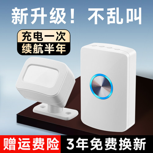 响宁门口欢迎光临感应器