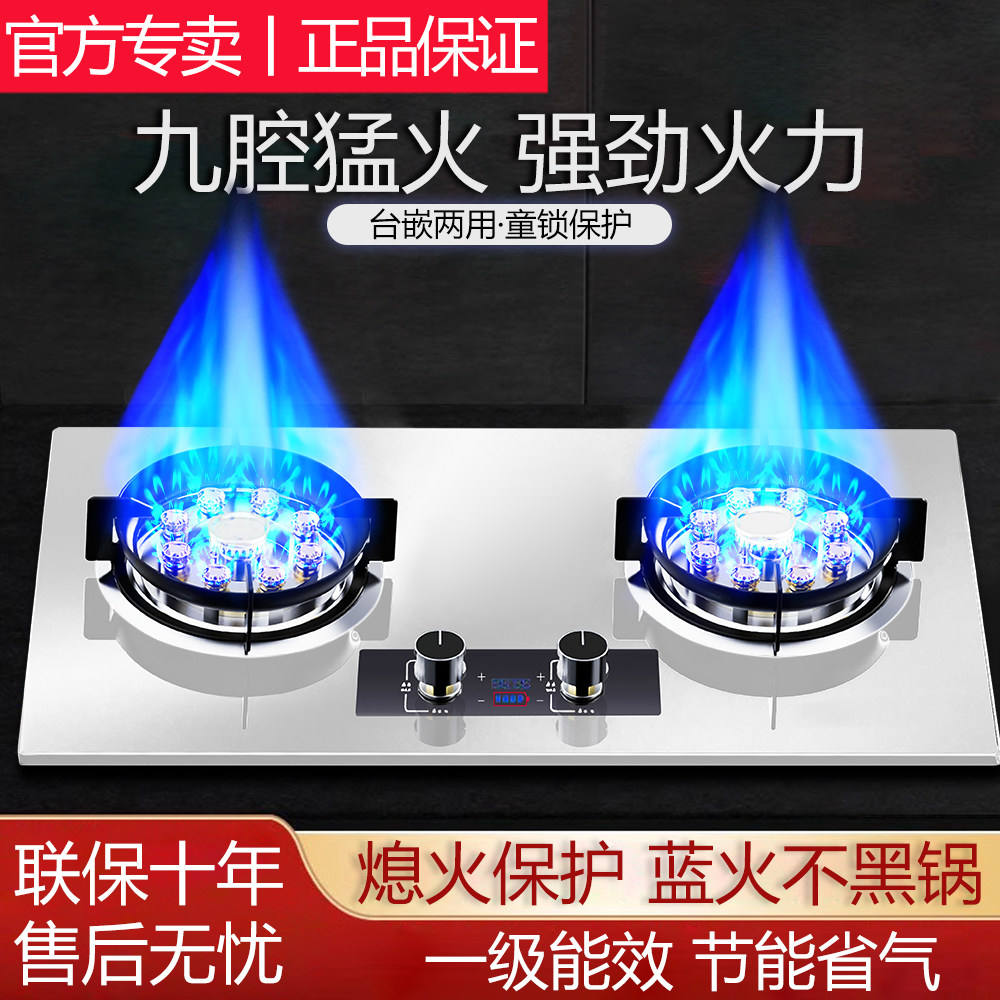 燃气灶双灶家用嵌入式天然气灶台式液化气灶日本撄花大火力猛火炉