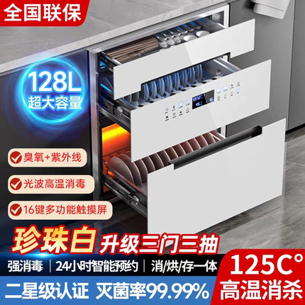 日本撄花消毒柜家用嵌入式小型厨房128L升大容量餐具筷子消毒碗柜
