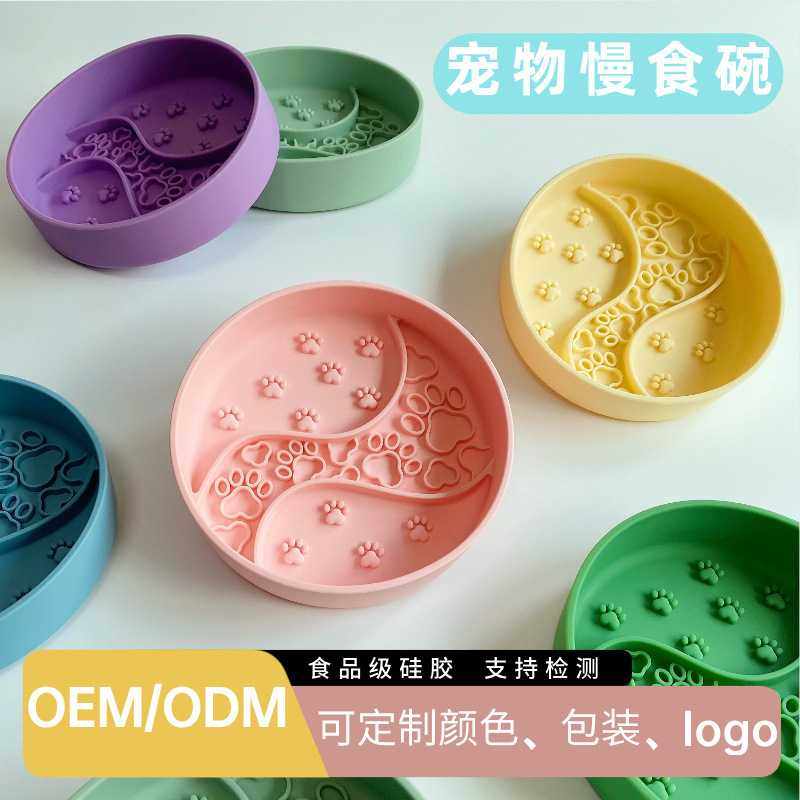 原创爪印宠物硅胶慢食碗18cm猫狗舔舐垫耐撕咬吸盘防噎缓食狗餐盘,厨房/烹饪用具,烘焙模具,淘宝优惠券,粉丝福利购,淘宝优惠卷